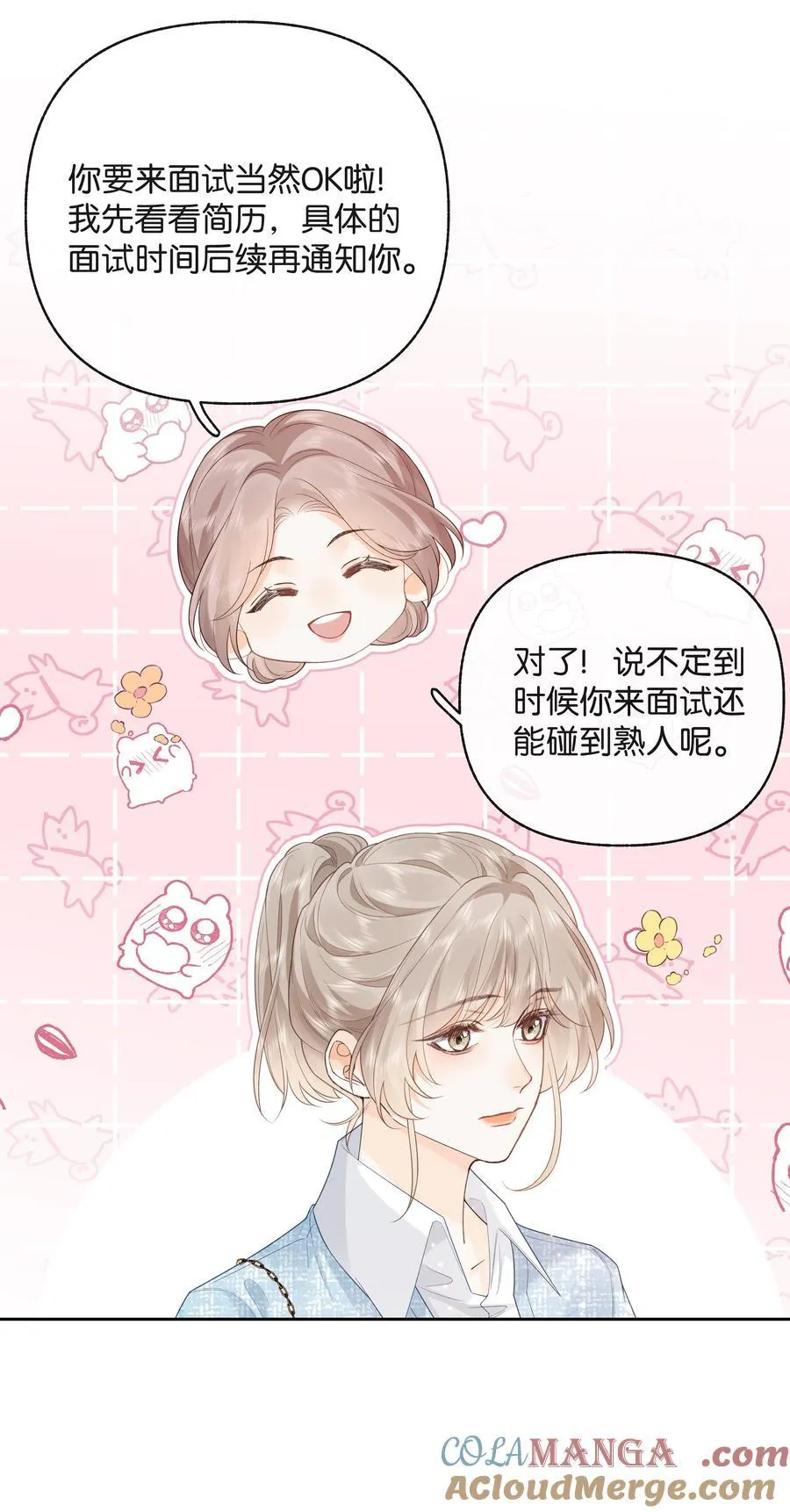 021 不是已经给你了吗 第3页