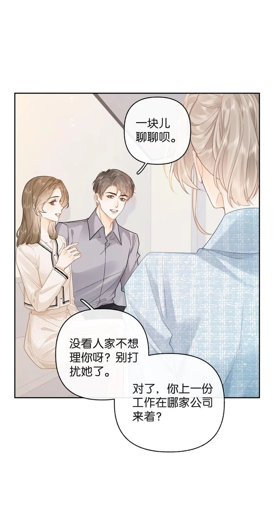 021 不是已经给你了吗 第8页