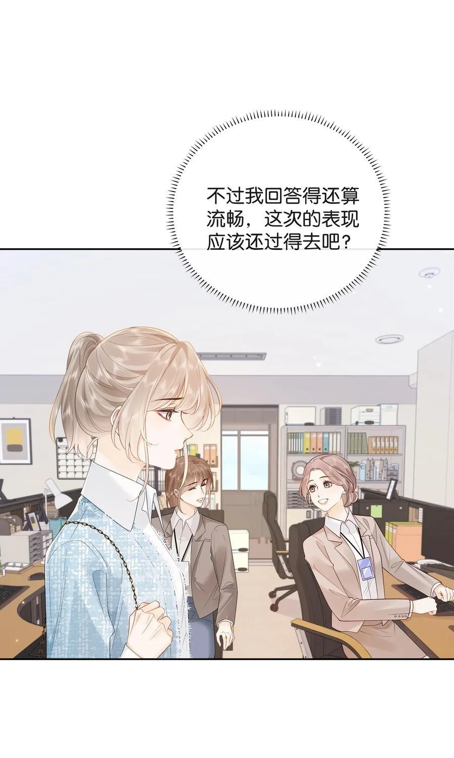 021 不是已经给你了吗 第14页