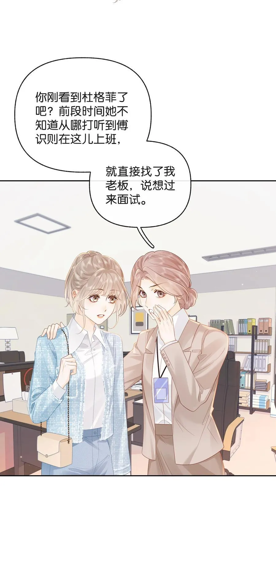 021 不是已经给你了吗 第16页