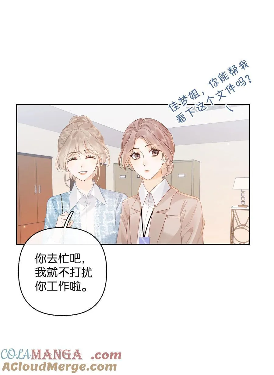 021 不是已经给你了吗 第19页