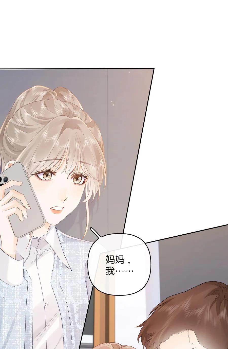021 不是已经给你了吗 第24页