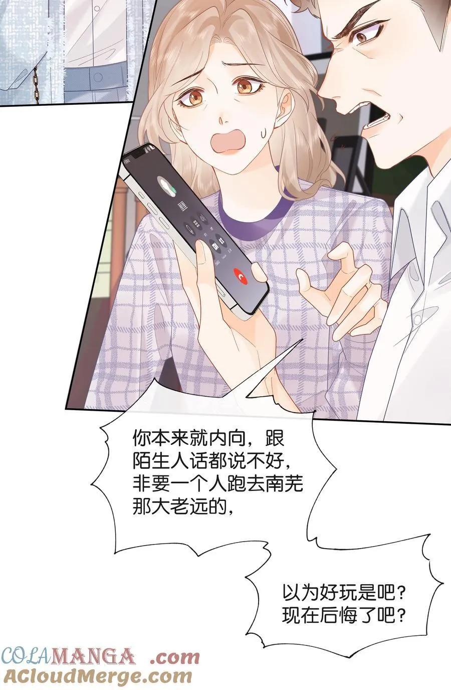 021 不是已经给你了吗 第25页