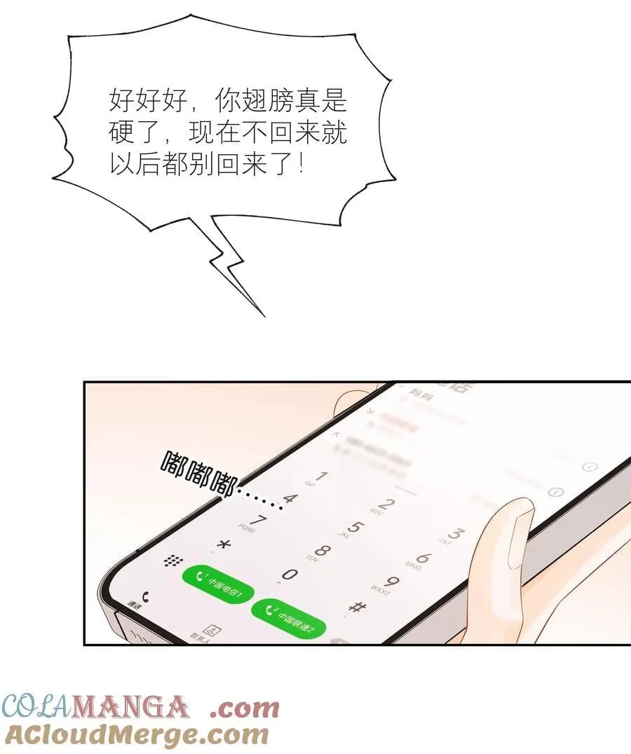 021 不是已经给你了吗 第29页