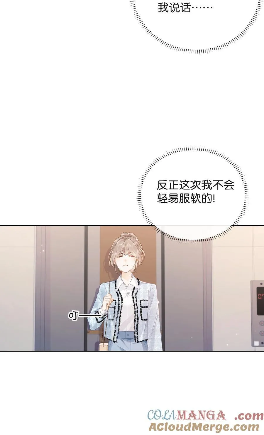 021 不是已经给你了吗 第31页
