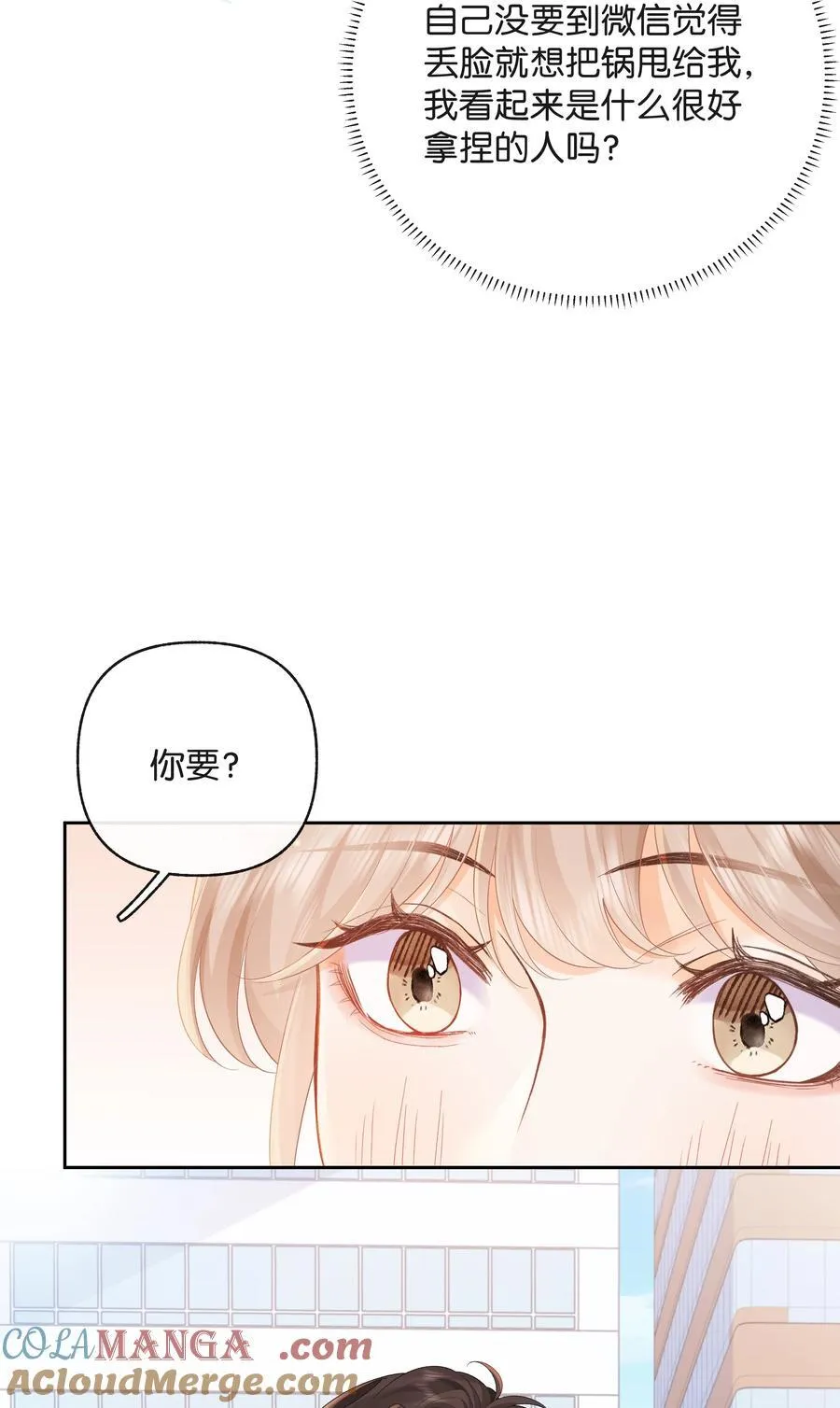 021 不是已经给你了吗 第37页