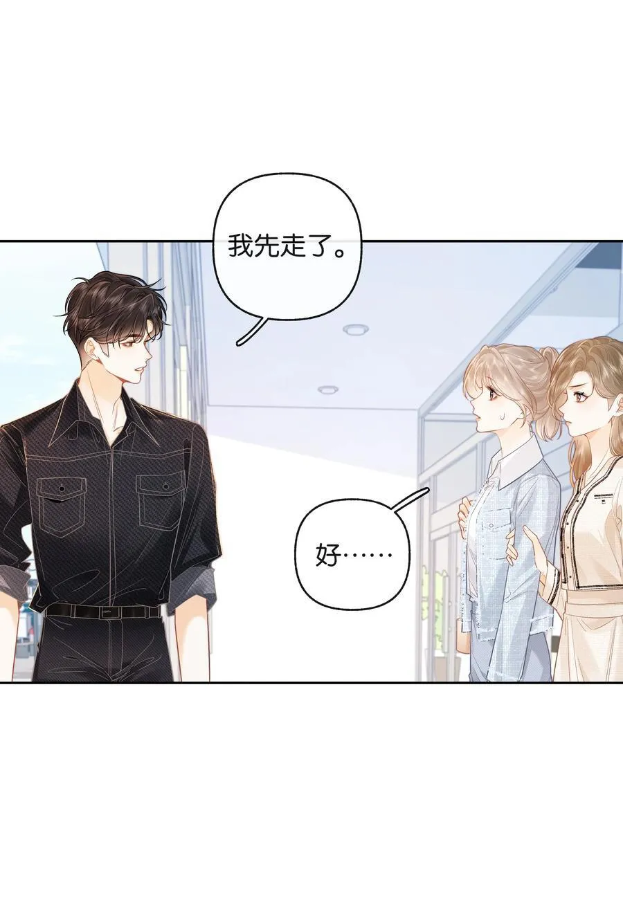 022 云厘厘支棱起来了 第3页
