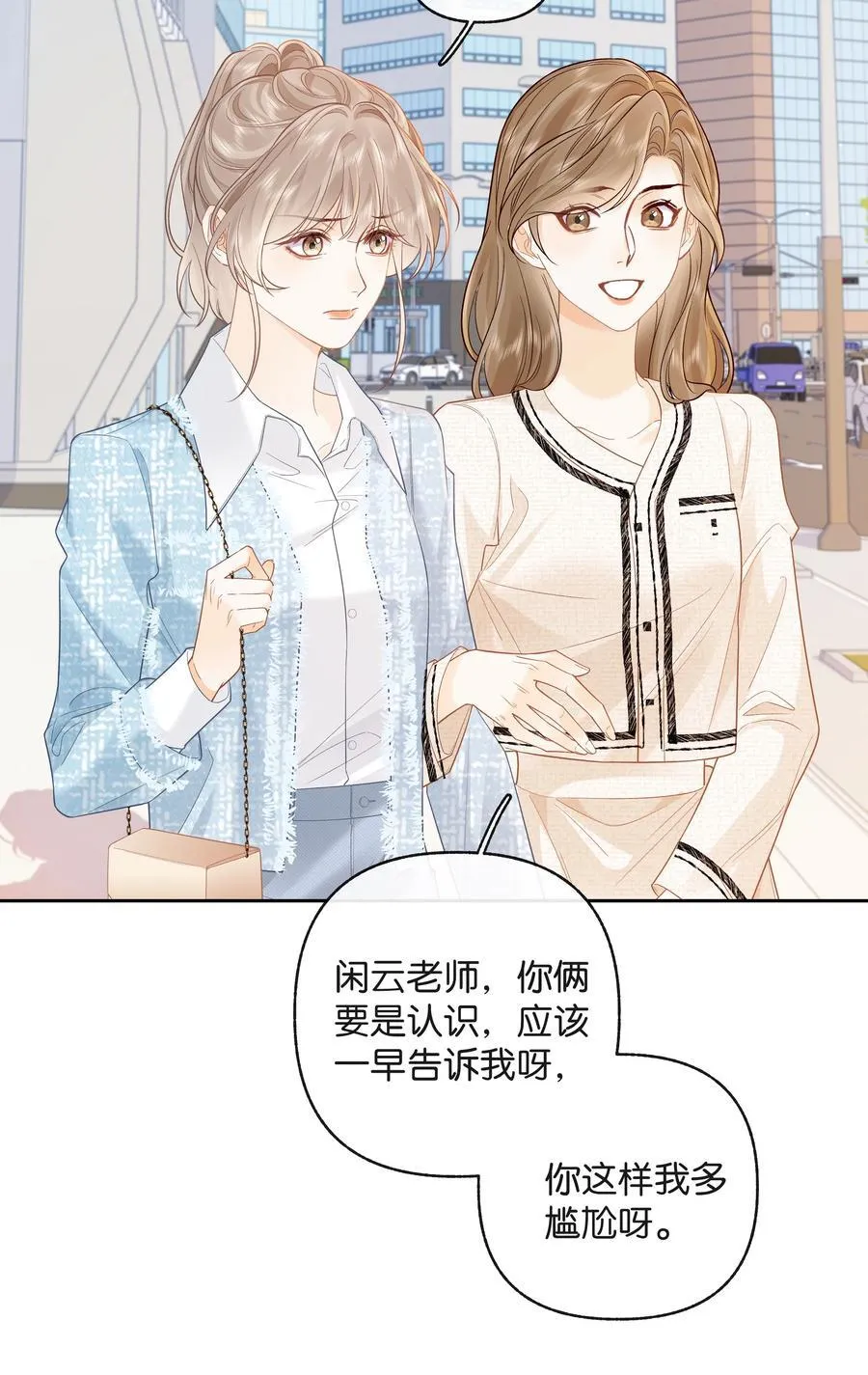 022 云厘厘支棱起来了 第8页