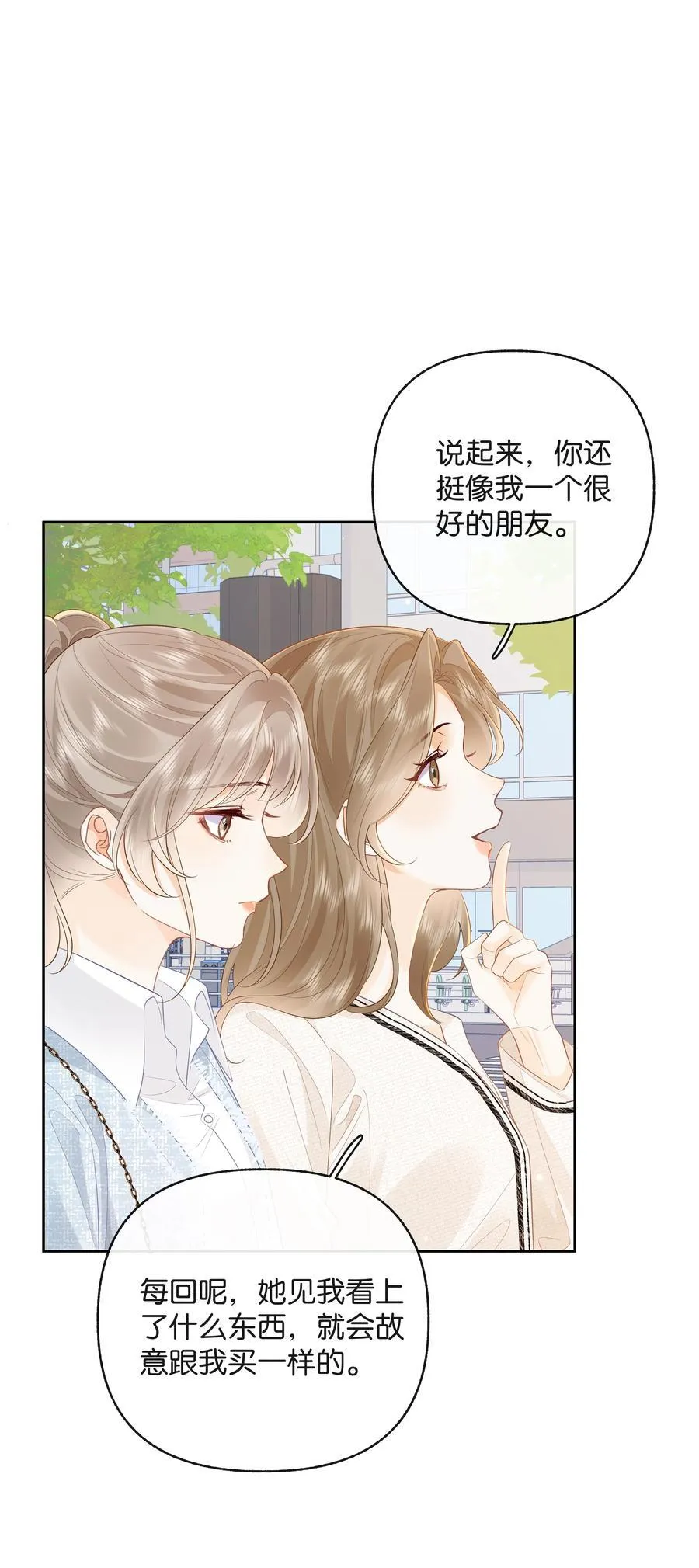 022 云厘厘支棱起来了 第9页