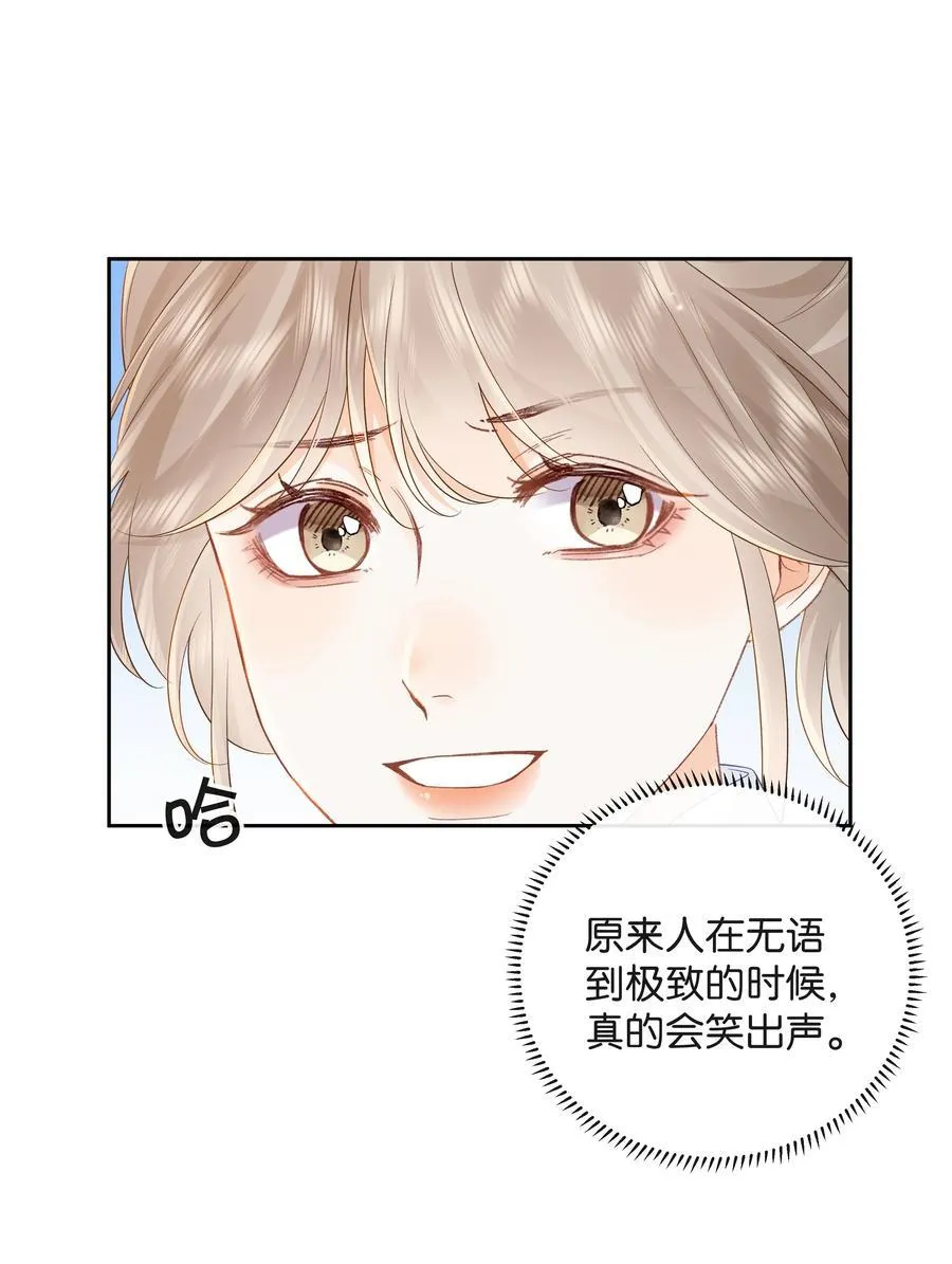 022 云厘厘支棱起来了 第12页