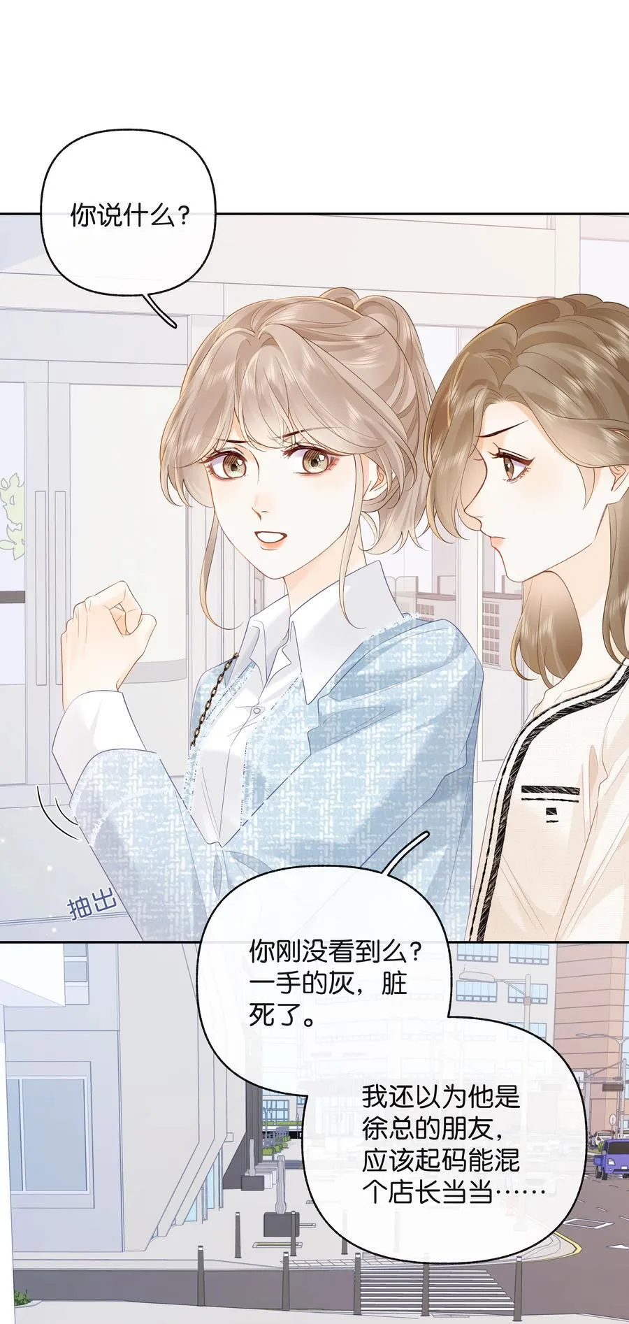 022 云厘厘支棱起来了 第14页
