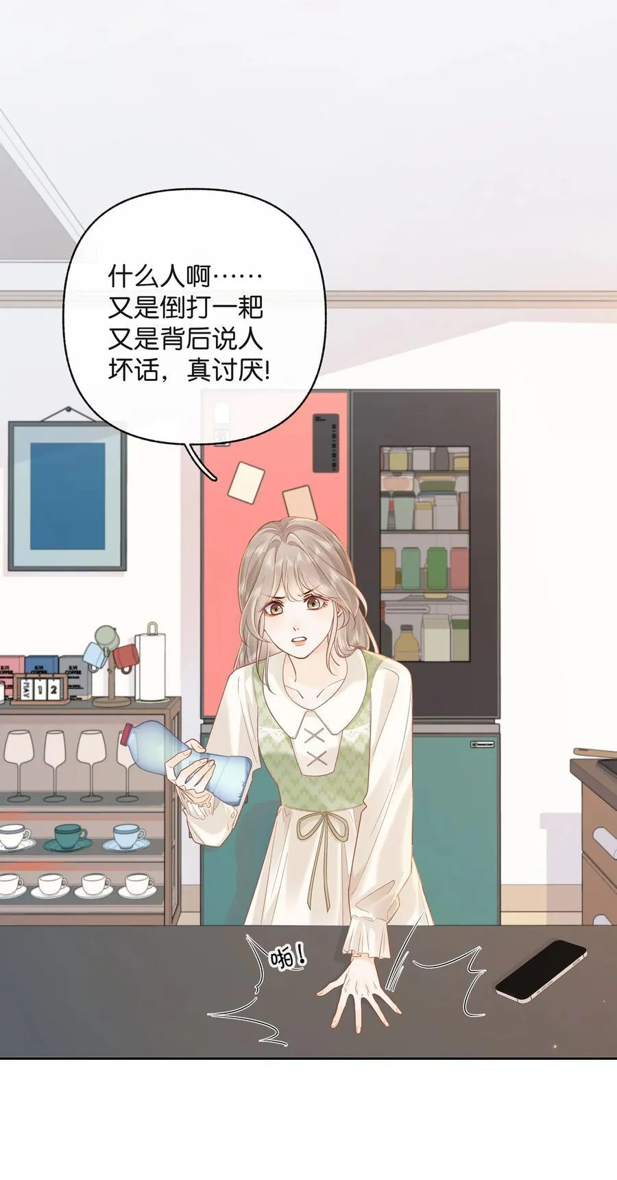 022 云厘厘支棱起来了 第21页