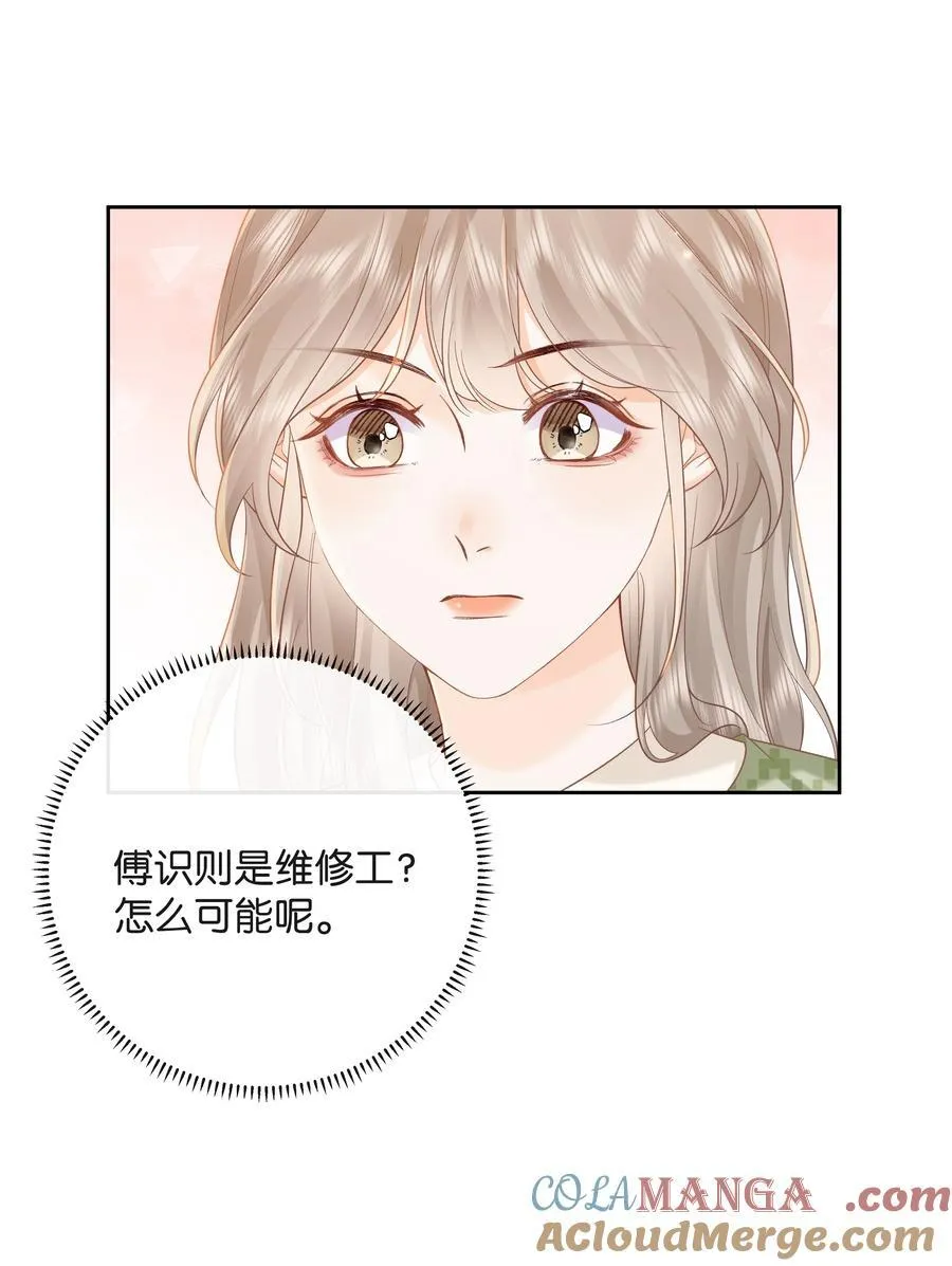 022 云厘厘支棱起来了 第22页