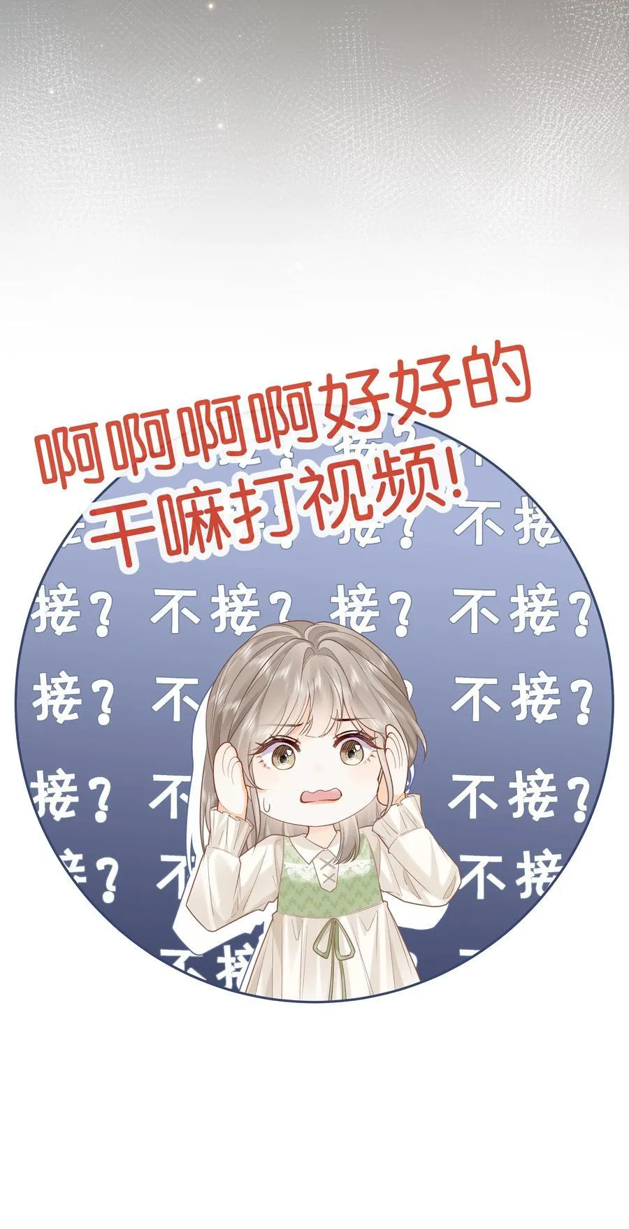 022 云厘厘支棱起来了 第26页