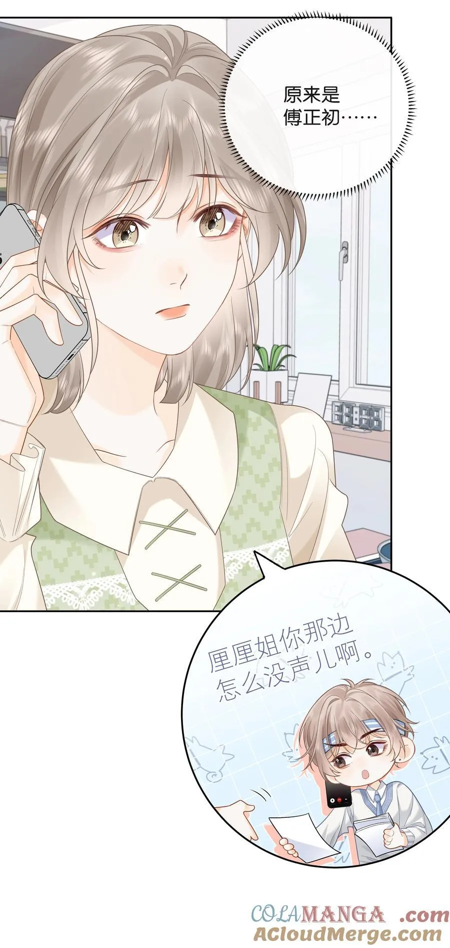 022 云厘厘支棱起来了 第37页