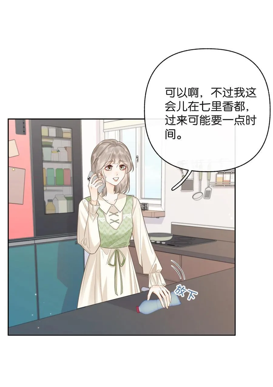 022 云厘厘支棱起来了 第38页