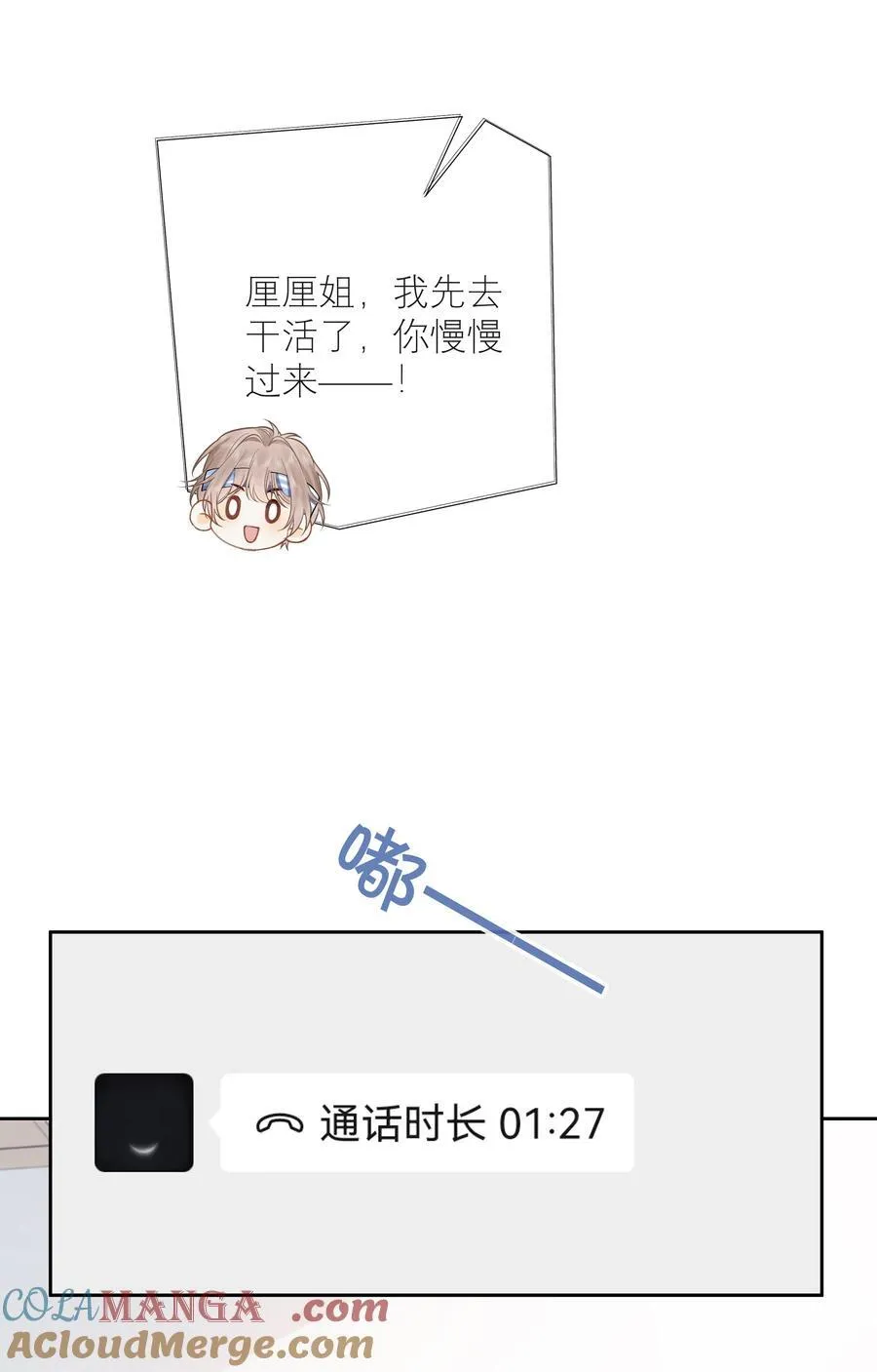 022 云厘厘支棱起来了 第40页