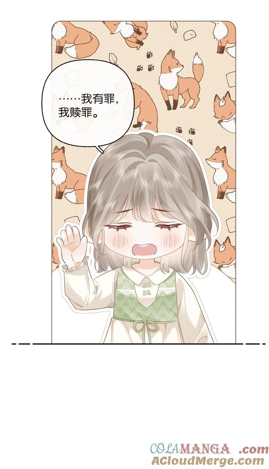 022 云厘厘支棱起来了 第43页