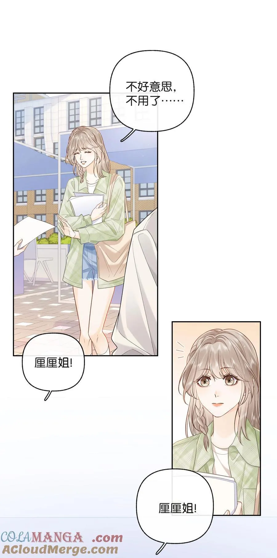 023 只能感受到他的气息 第3页