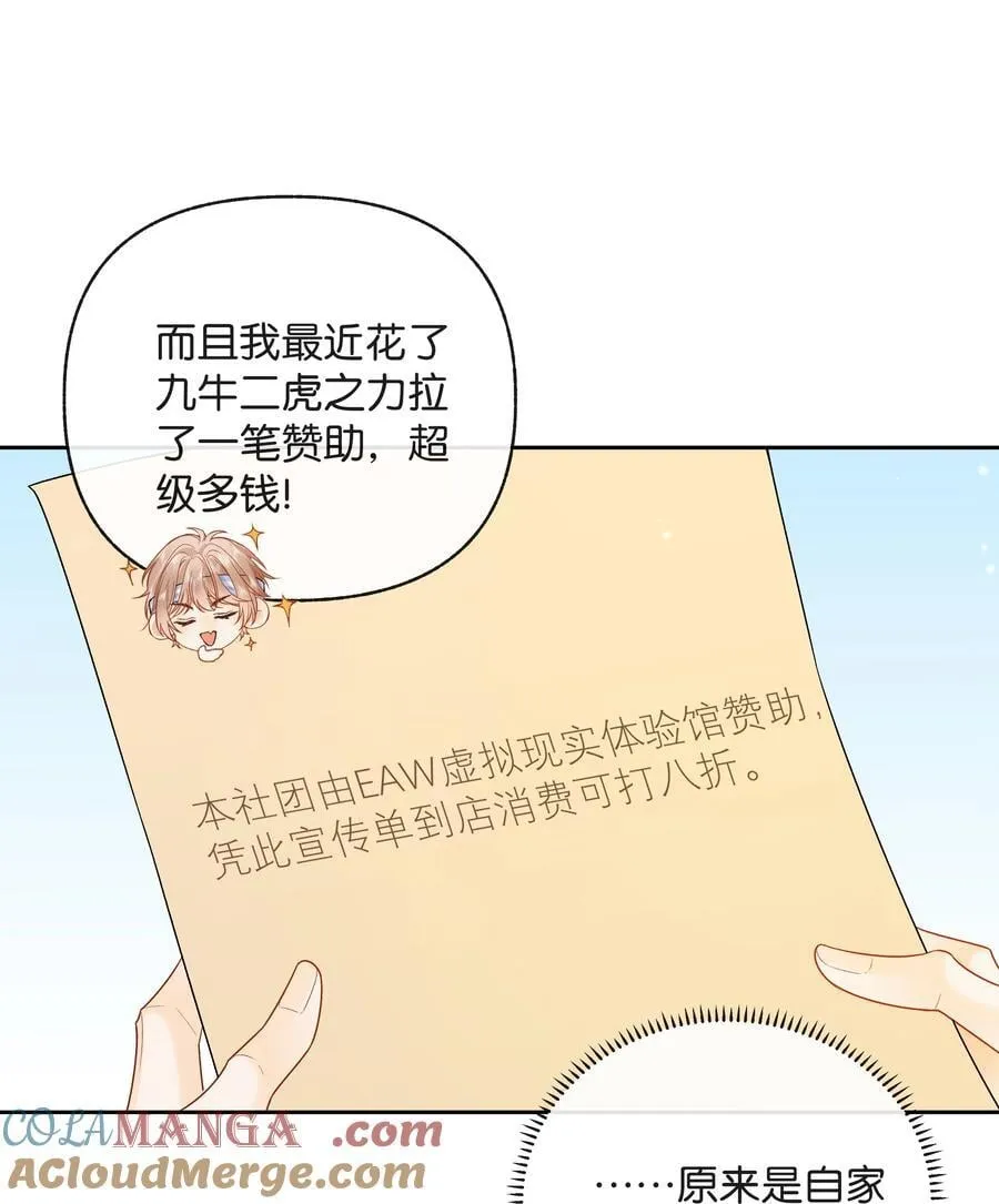 023 只能感受到他的气息 第7页