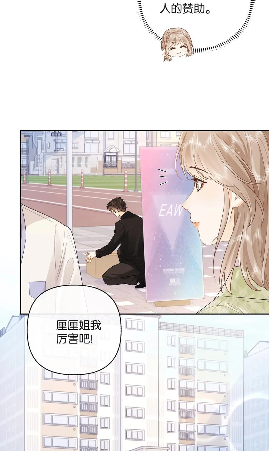 023 只能感受到他的气息 第8页
