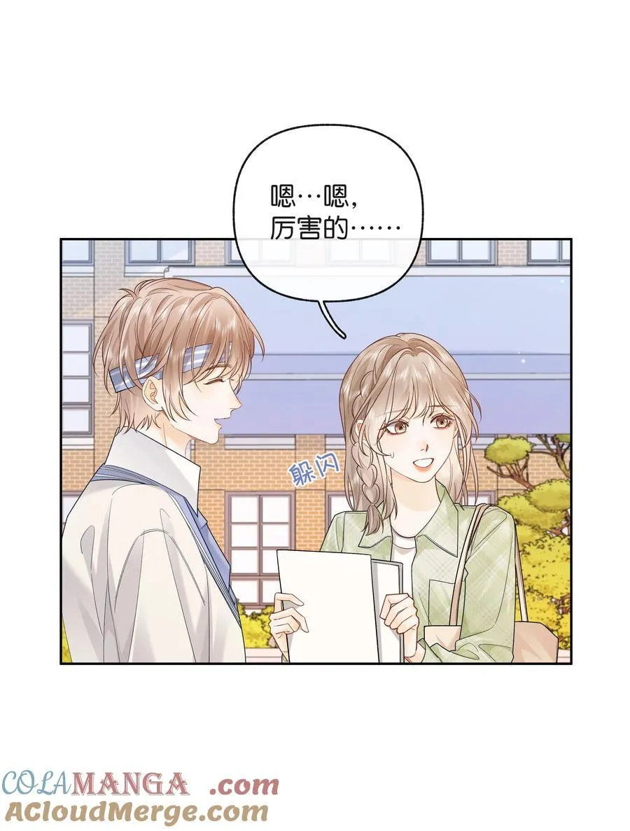 023 只能感受到他的气息 第11页