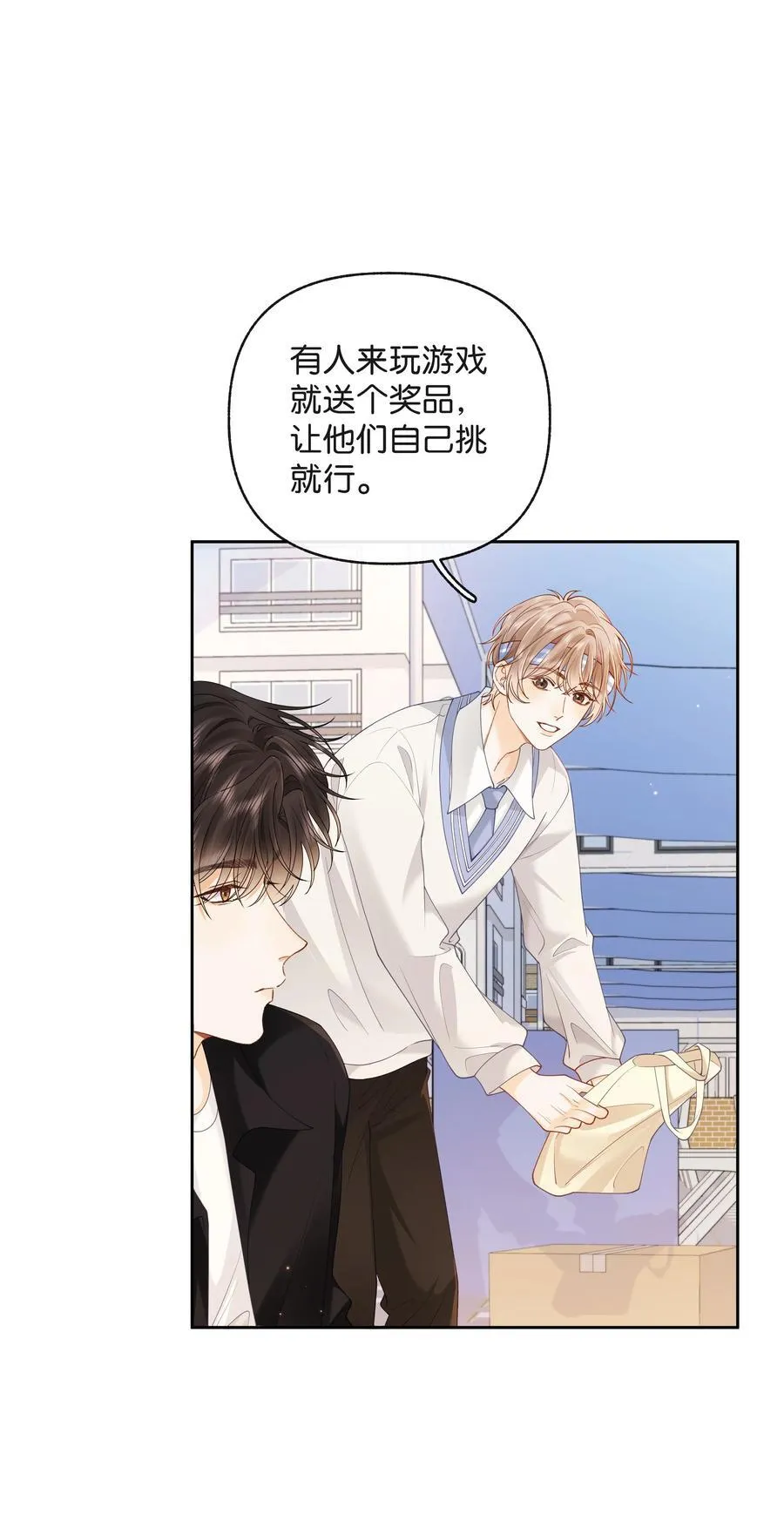 023 只能感受到他的气息 第14页