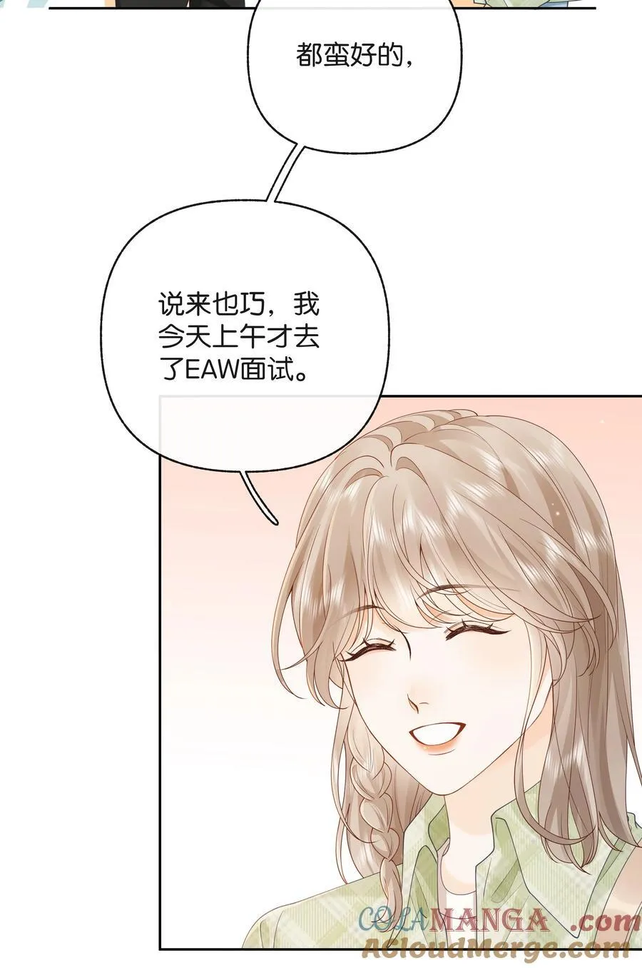 023 只能感受到他的气息 第17页