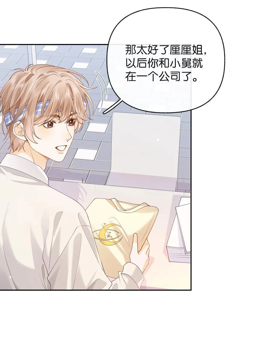 023 只能感受到他的气息 第18页