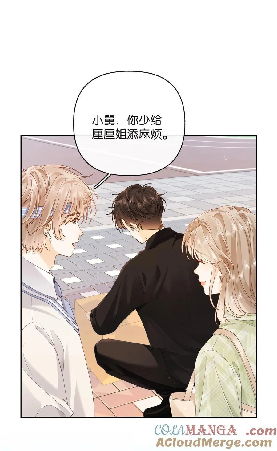 023 只能感受到他的气息 第19页