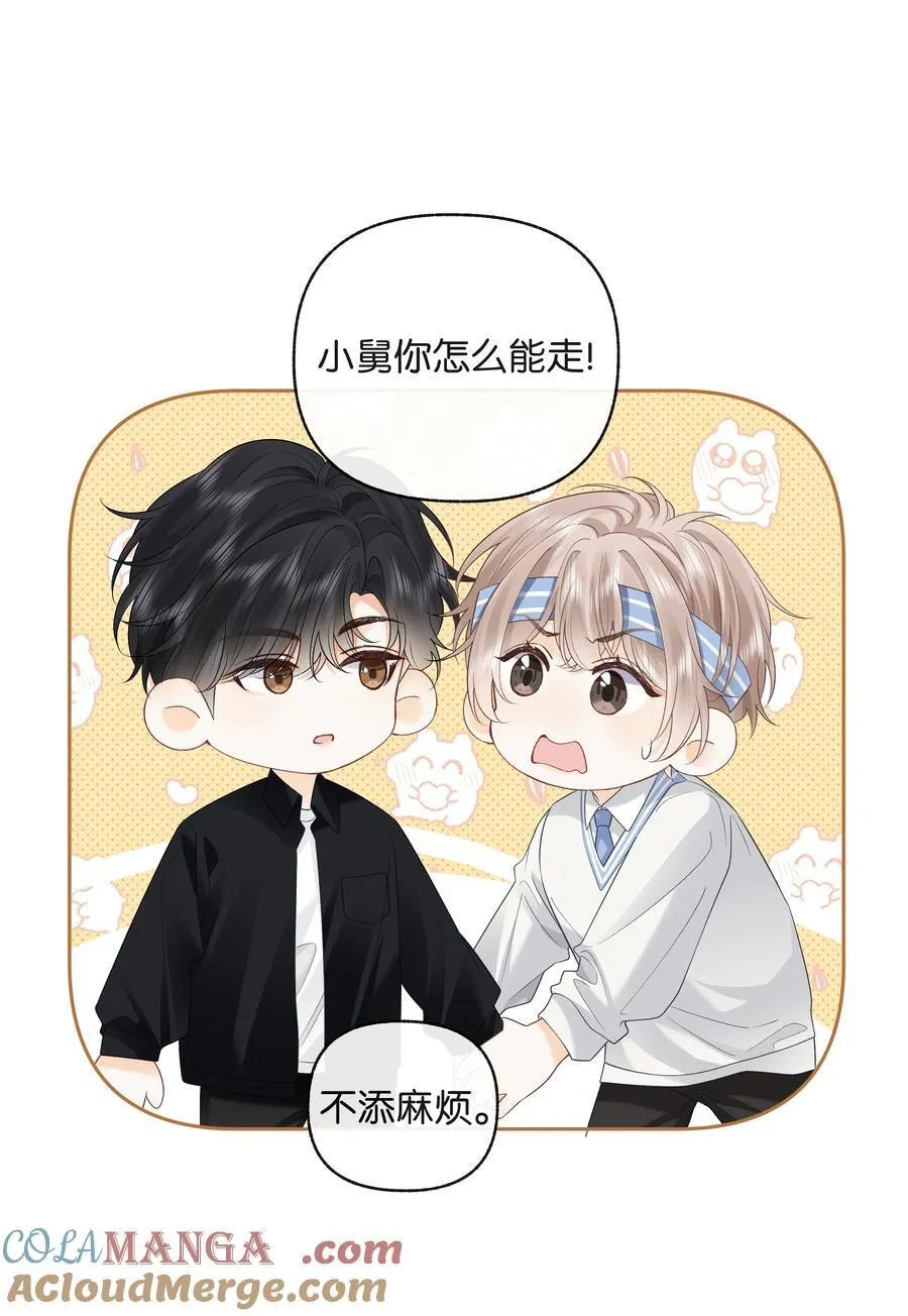 023 只能感受到他的气息 第21页