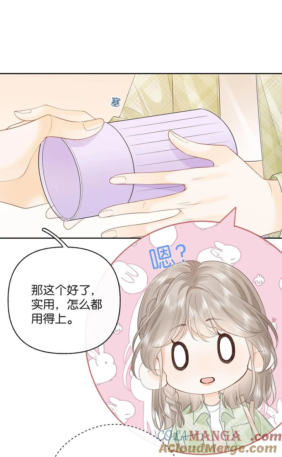 023 只能感受到他的气息 第25页