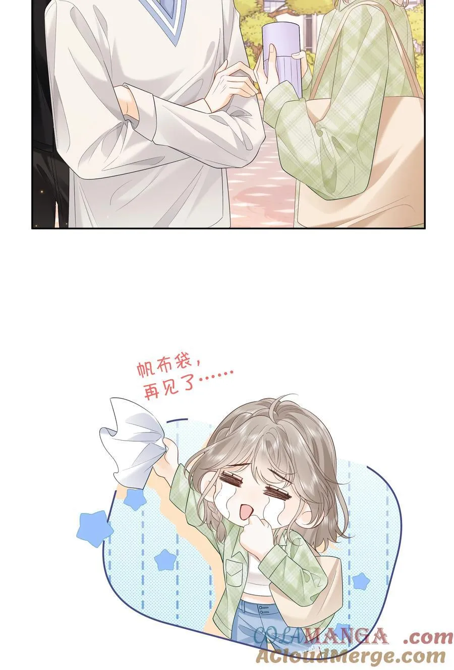 023 只能感受到他的气息 第27页