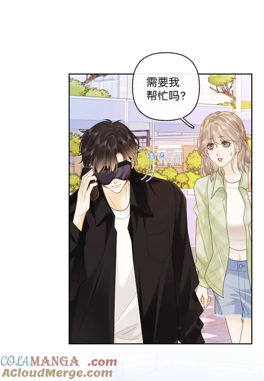 023 只能感受到他的气息 第31页