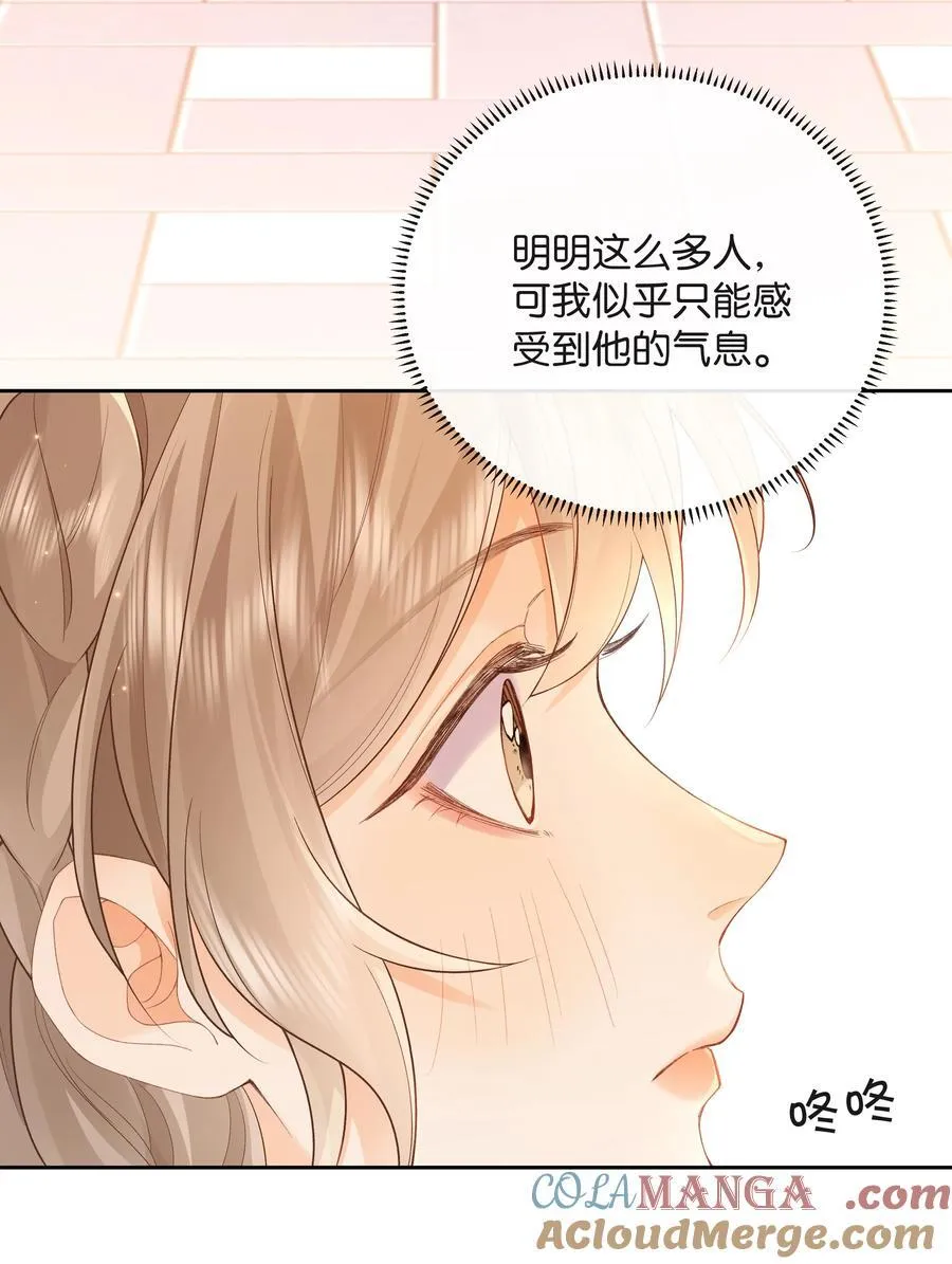 023 只能感受到他的气息 第37页