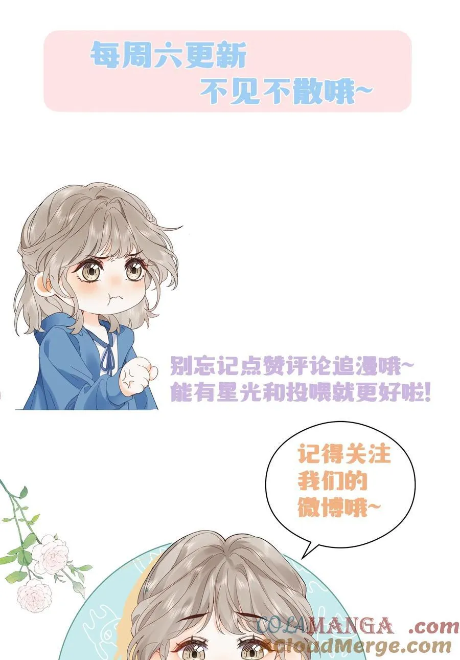 023 只能感受到他的气息 第41页
