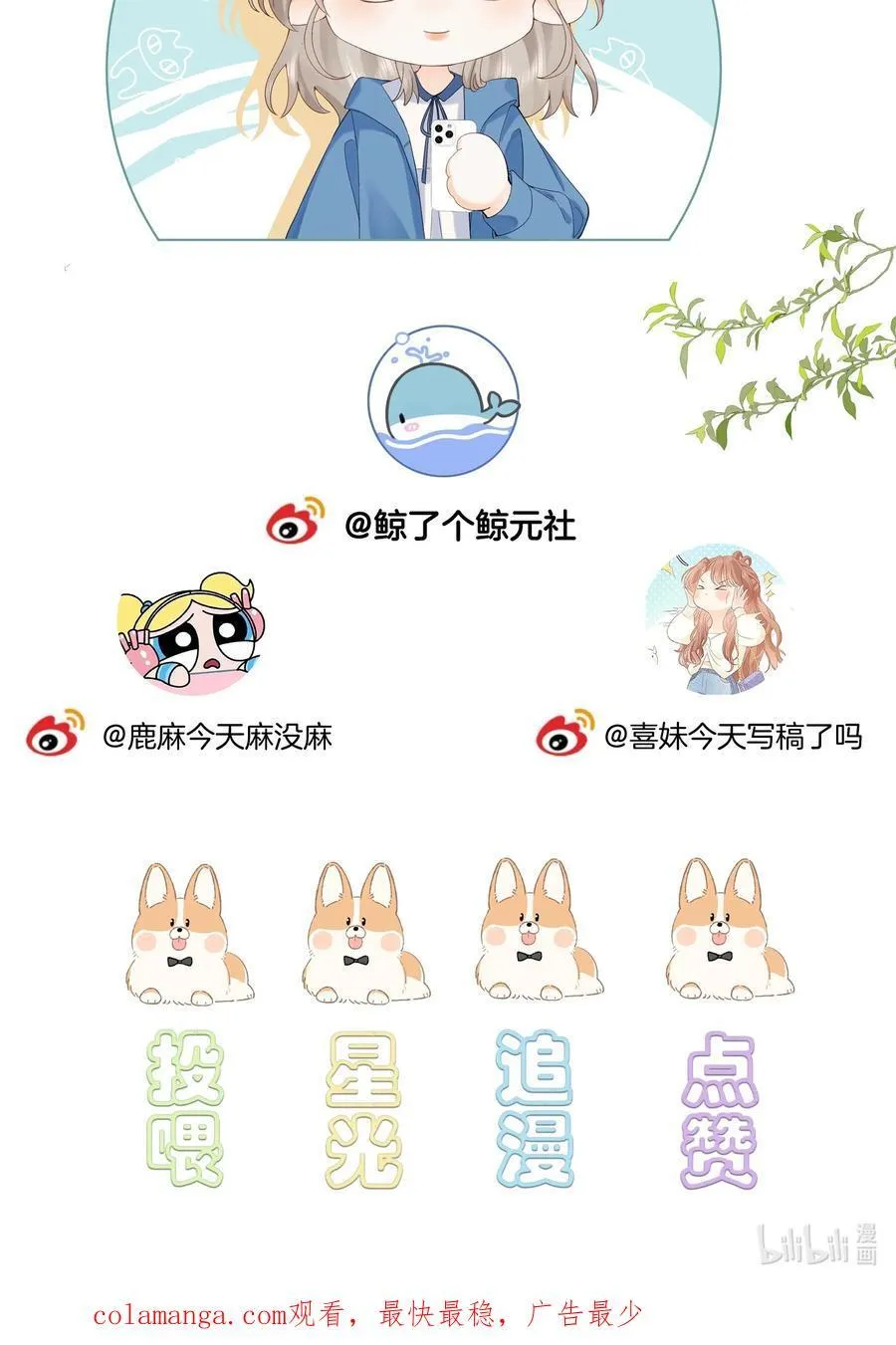 023 只能感受到他的气息 第42页