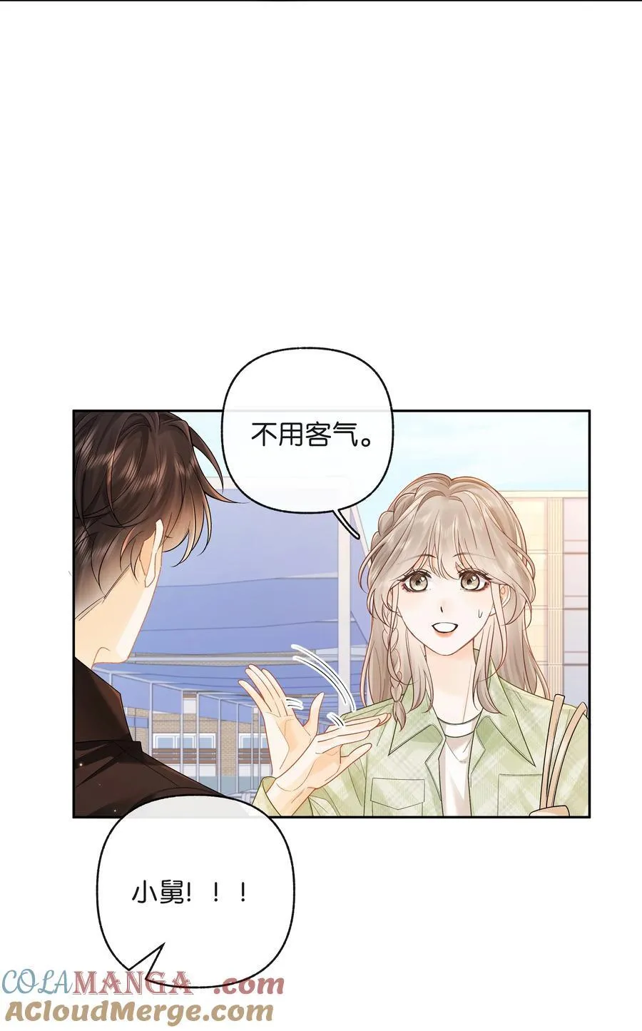 024 你们之间的差距 第3页