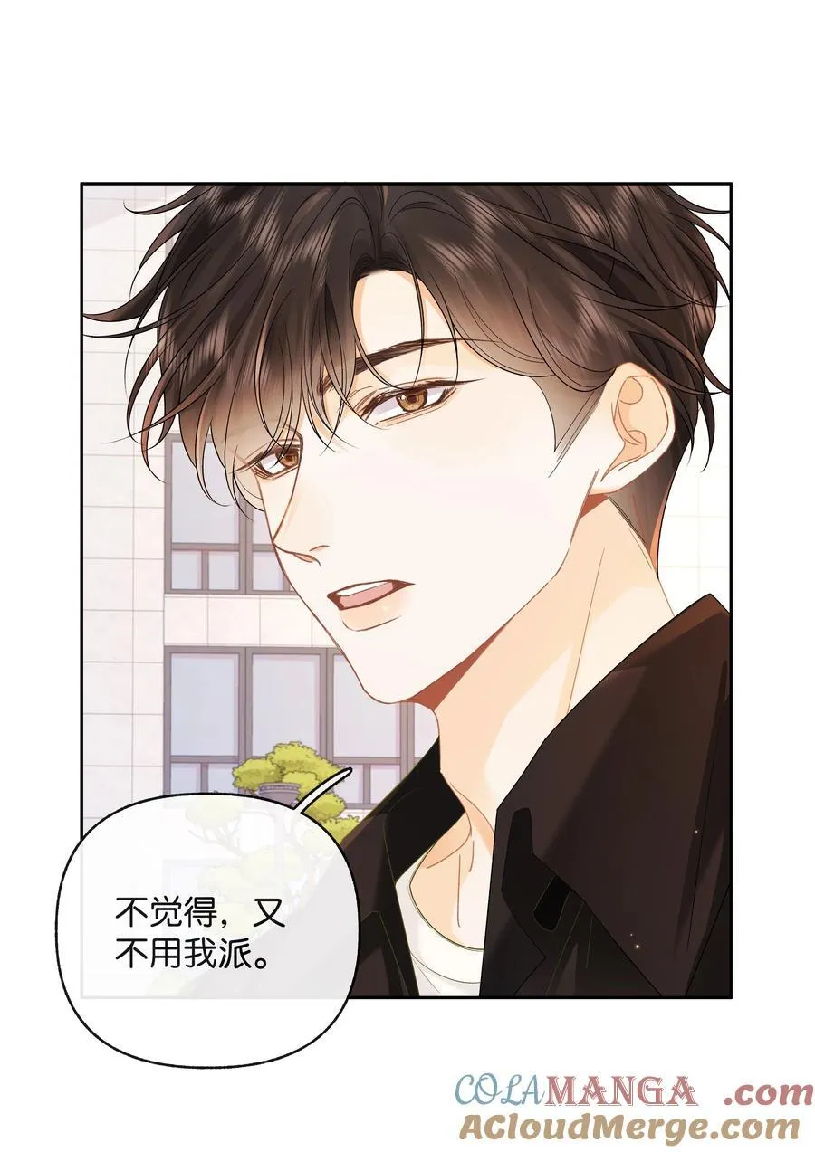024 你们之间的差距 第5页