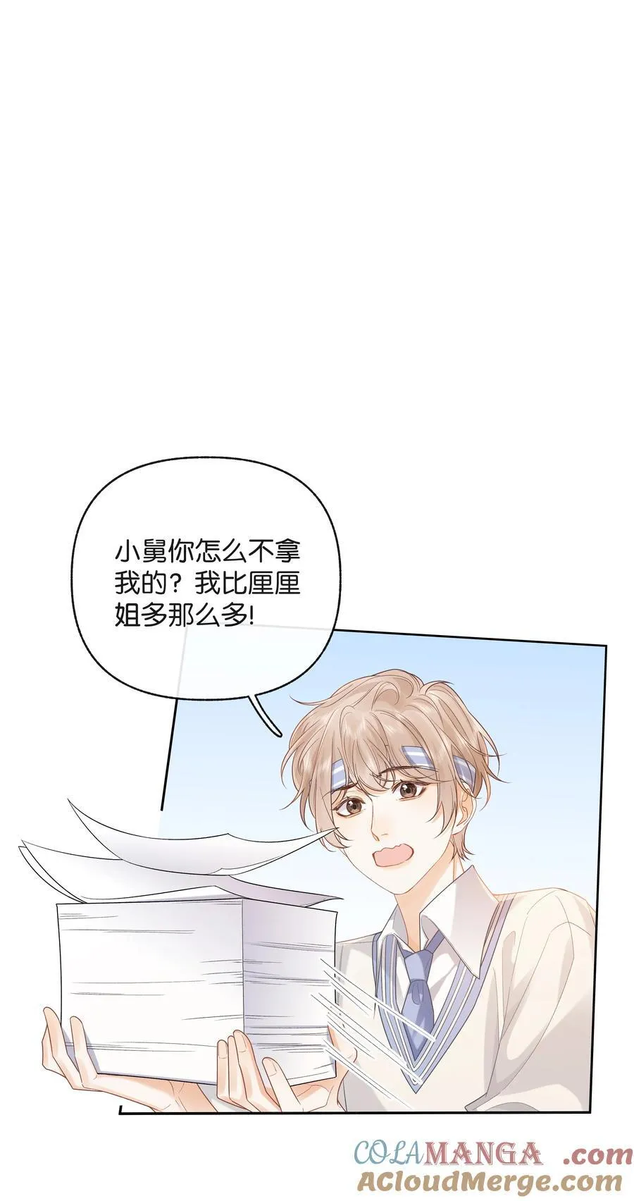 024 你们之间的差距 第13页