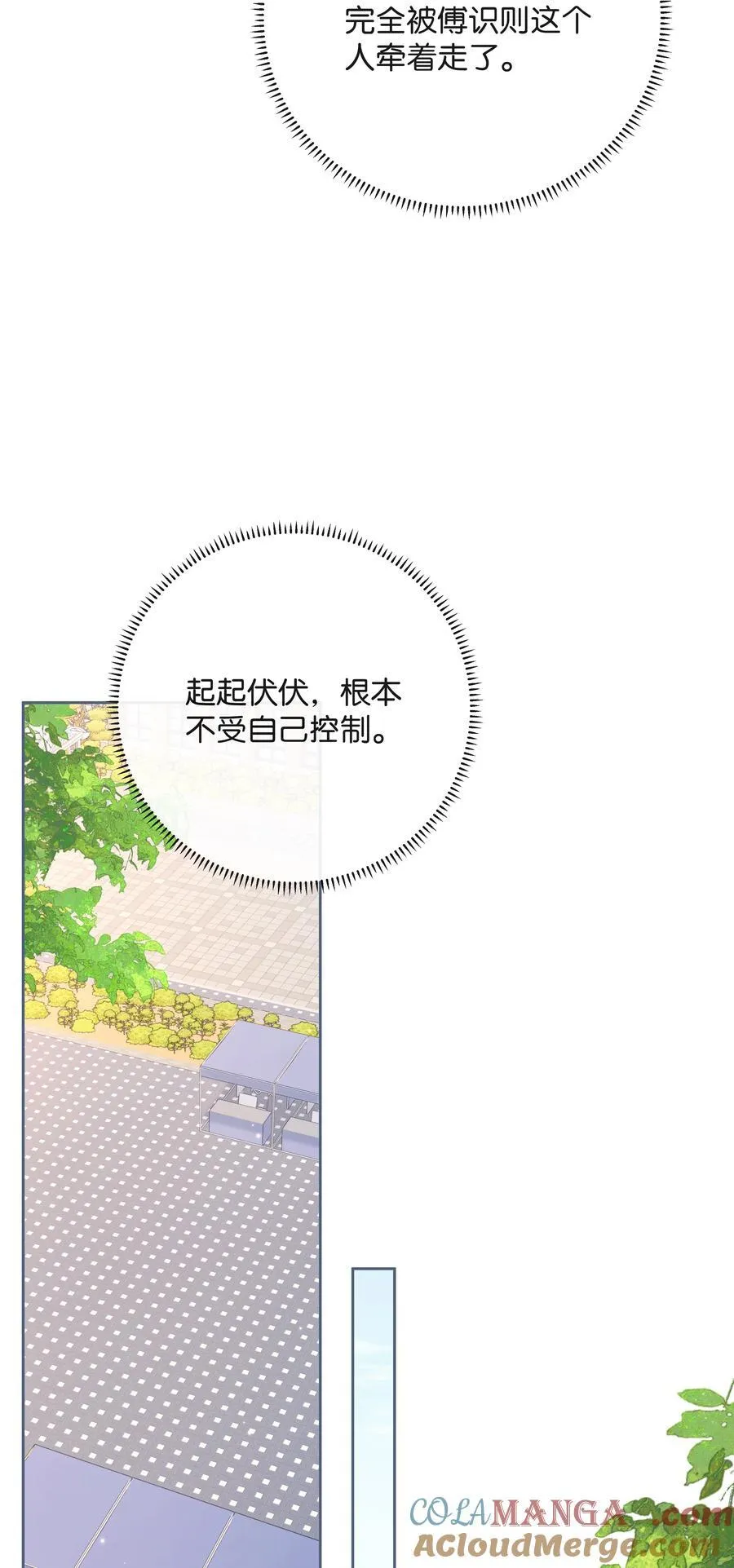 024 你们之间的差距 第17页