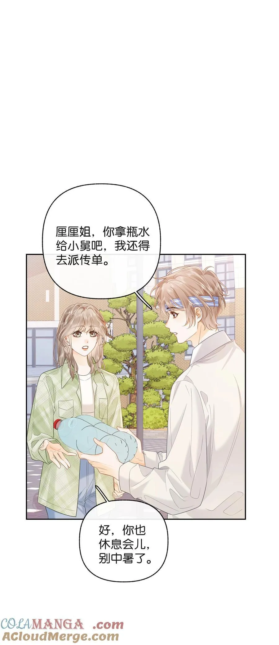 024 你们之间的差距 第19页
