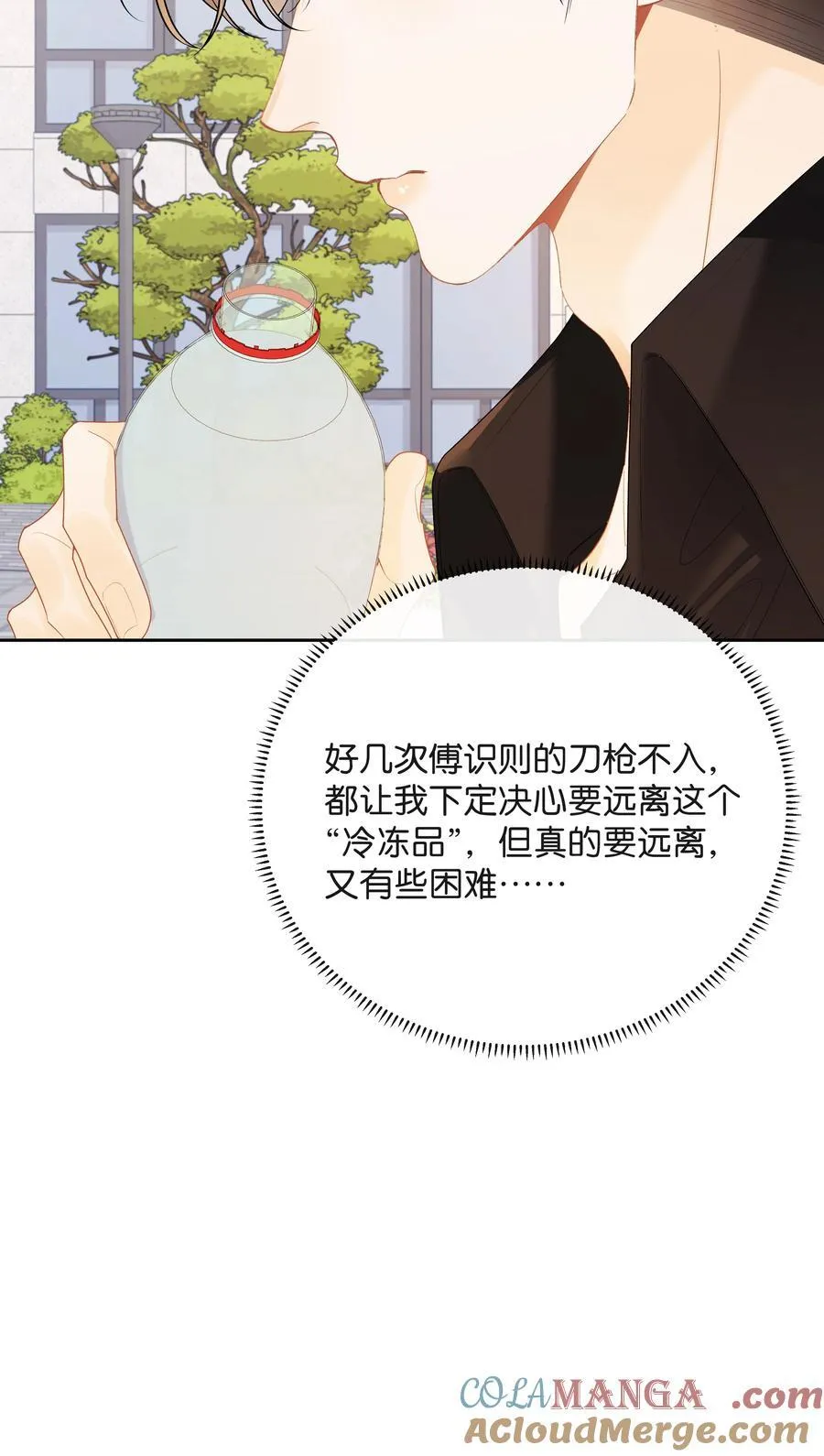 024 你们之间的差距 第31页