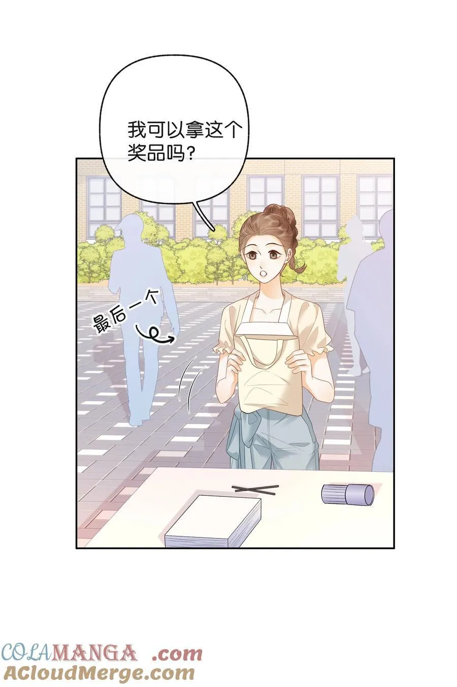 024 你们之间的差距 第35页