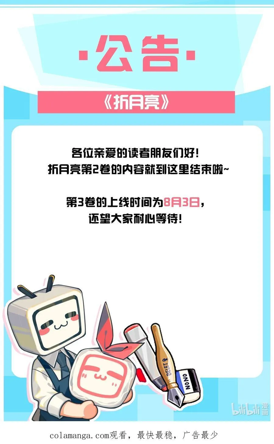 024 你们之间的差距 第38页