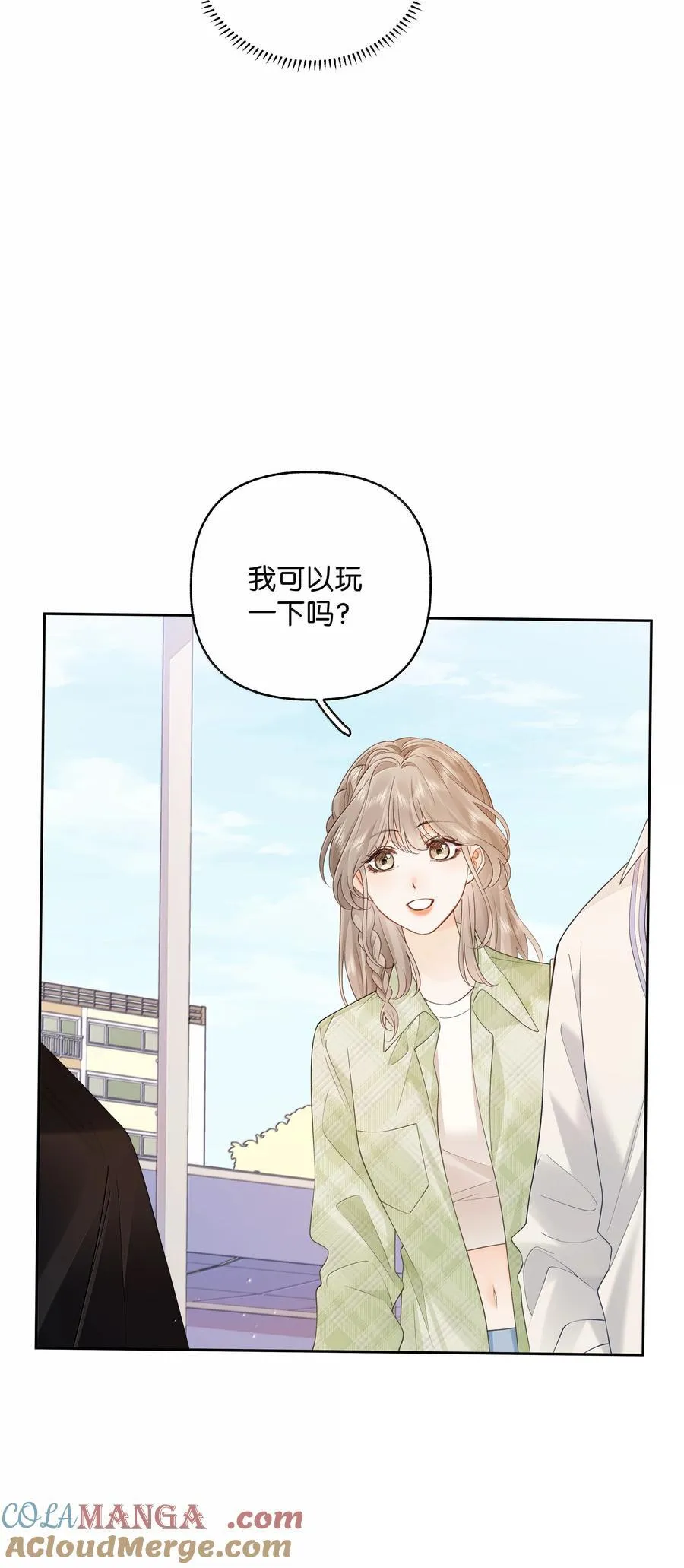 025 那你真是太厉害了！ 第5页