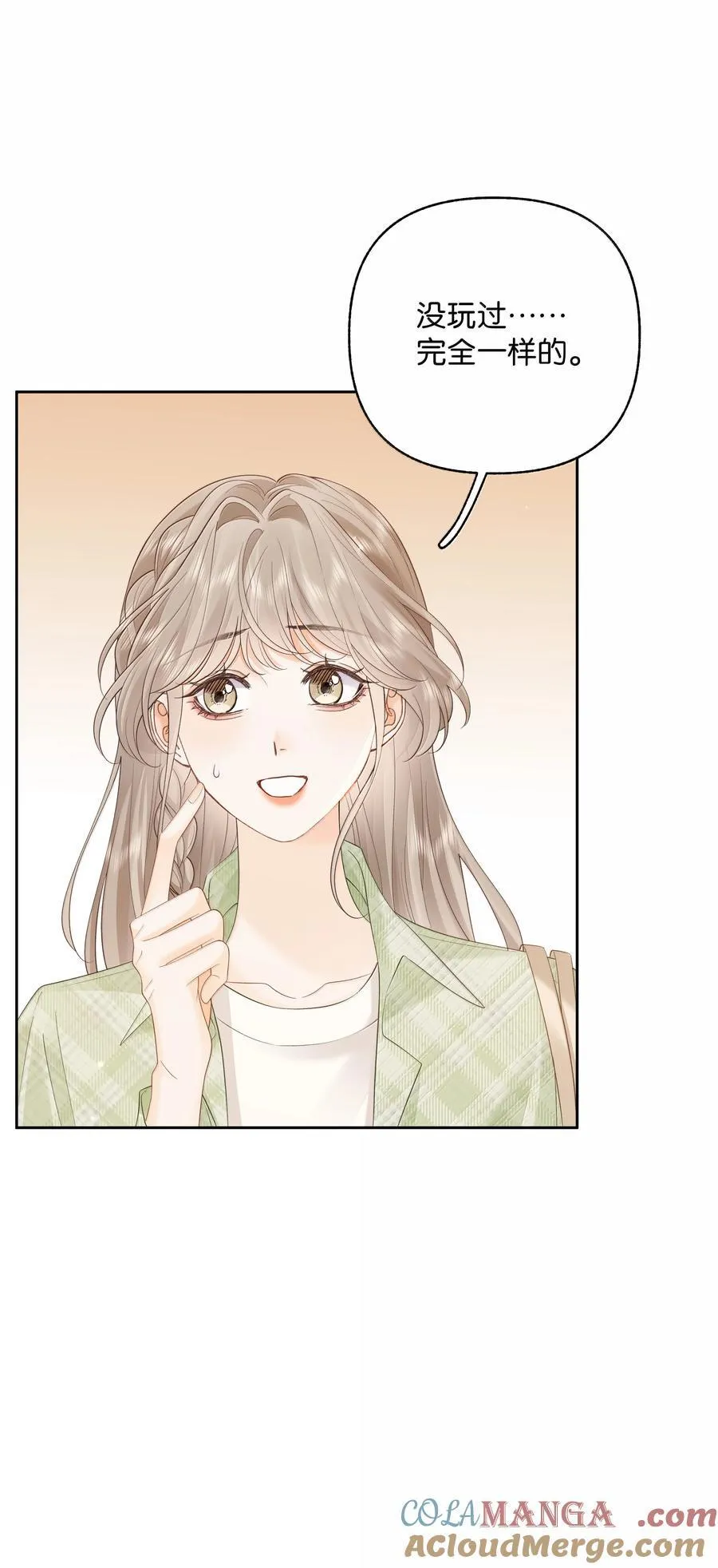 025 那你真是太厉害了！ 第7页