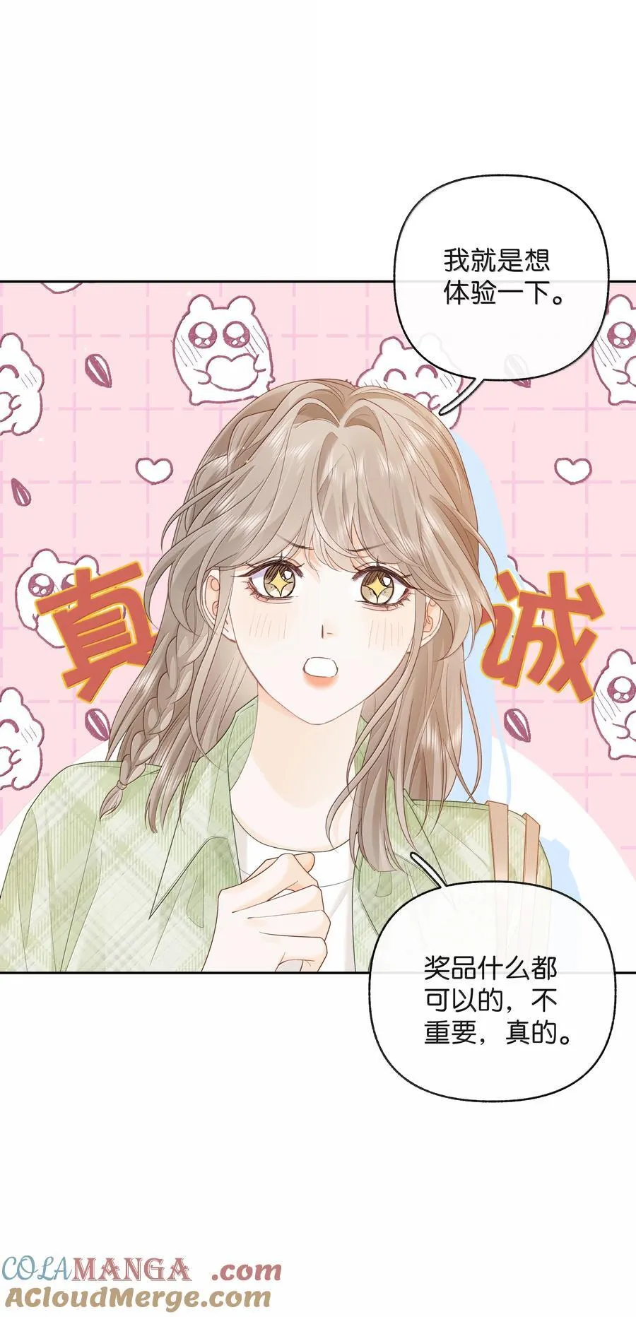 025 那你真是太厉害了！ 第9页