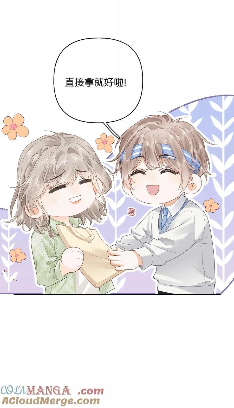 025 那你真是太厉害了！ 第13页