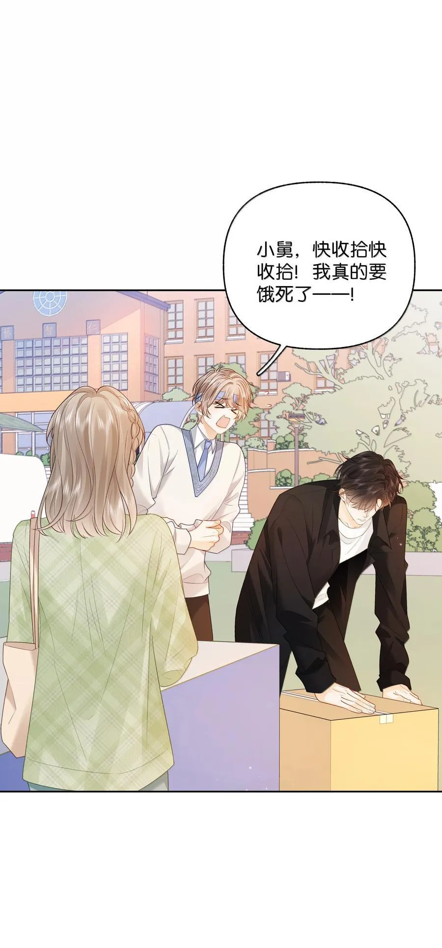 025 那你真是太厉害了！ 第14页